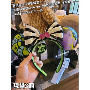 (出清) 香港迪士尼樂園限定 聖誕夜驚魂 oogie boogie 造型圖案PU皮革髮箍